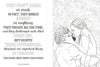 A black-and-white illustration of a couple embracing, paired with a quote from The Notebook—ideal for fans of romantic movie coloring books. From The Unofficial Rom-Com Coloring Book by Schiffer Publishing, Ltd.