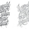 Tattoo Lettering & Banners by Schiffer Publishing, Ltd. features two stylized handwritten designs of “I would rather be ashes than dust,” in ornate tattoo script with decorative flourishes on a plain white background.