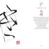 A minimalist page from "Lao Tzu's Tao Te Ching" by Schiffer Publishing, Ltd. features bold black Chinese calligraphy on the left, an English translation of a poem titled "Heaven’s Net" on the right, with red characters and stamps on a white background.