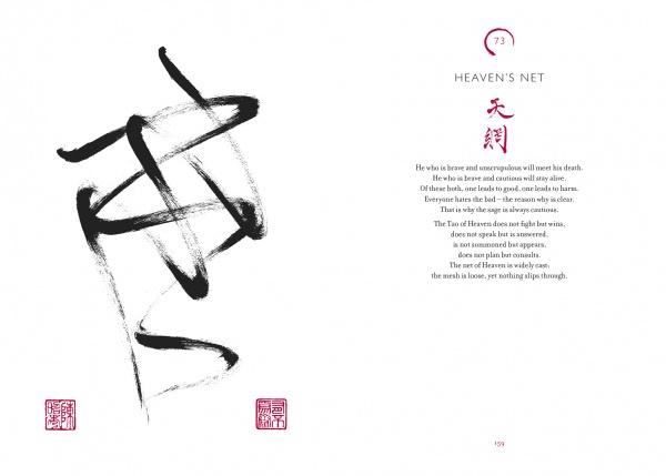 A minimalist page from "Lao Tzu's Tao Te Ching" by Schiffer Publishing, Ltd. features bold black Chinese calligraphy on the left, an English translation of a poem titled "Heaven’s Net" on the right, with red characters and stamps on a white background.