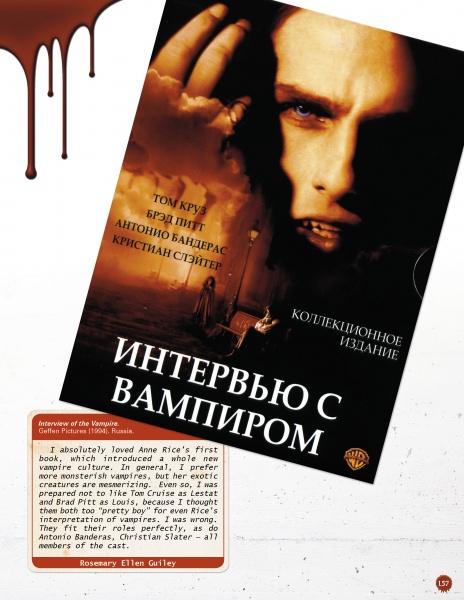 The cover of Graphic Horror by Schiffer Publishing, Ltd. shows a close-up of a fanged man's face, shadowy monsters below, and a blood-dripping Russian title—an ideal illustrated reference for any horror movie guide.